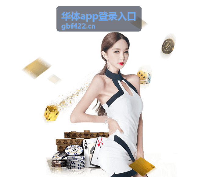 华体app登录入口 田径赛事 钻石联赛